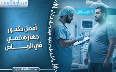 احجز مع افضل دكتور جهاز هضمي في الحبيب بالرياض