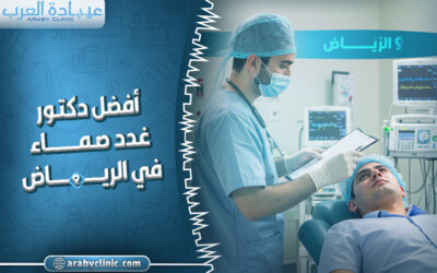 احجز مع افضل دكتور غدد صماء في مستشفى دله بالرياض