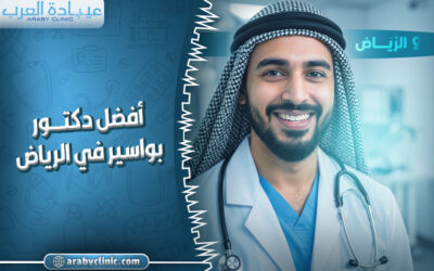 احجز مع افضل دكتور بواسير في الرياض