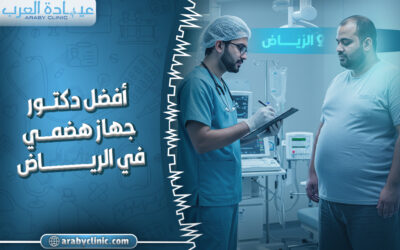 احجز مع افضل دكتور جهاز هضمي في الحبيب التخصصي